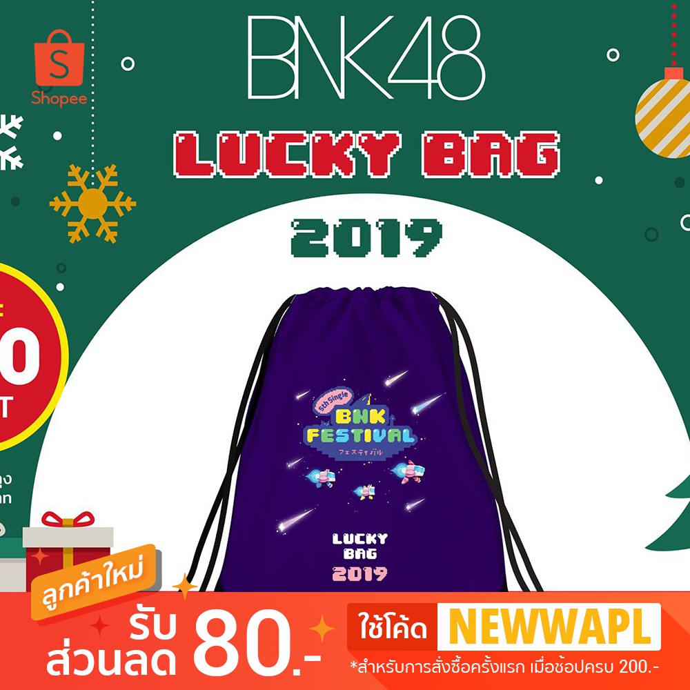 BNK48 Lucky bag เสื้อ wristband