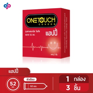 Onetouch ถุงยางอนามัย วันทัช แฮปปี้ Happy 1 กล่อง 3 ชิ้น