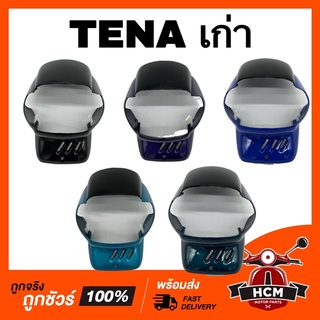 หน้ากาก TENA เก่า / เทน่าเก่า คละสี เกรดธรรมดา