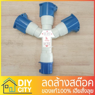 พาวเวอร์ปลั๊ก ปลั๊กอุตสาหกรรม ปลั๊กโรงงาน ต่อขยาย P1-023Y ip44 32A ยี่ห้อ SUMO รุ่น P1-023Y ip44 32A ของแท้ 100%