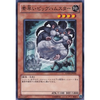 EXP3 EXP3-JP034Common Super-Nimble Mega Hamster Extra Pack 3 Common EXP3-JP034 0807049105035