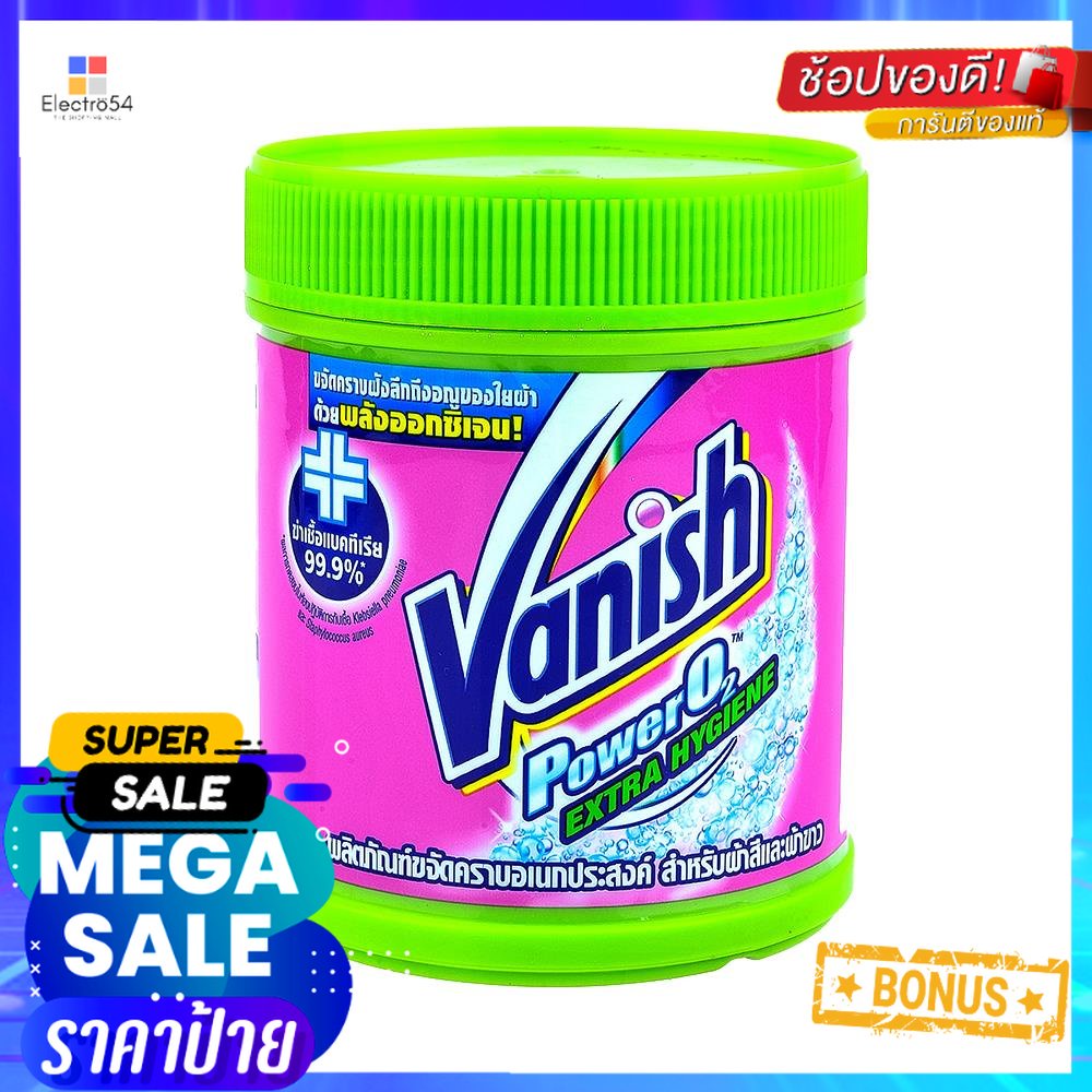 ผงขจัดคราบฝั่งแน่น VANISH 420gSTAIN REMOVER POWDER VANISH 420G
