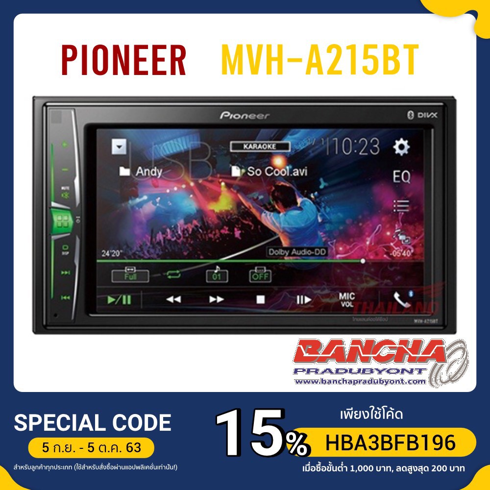 Pioneer MVH-A215BT เครื่องเล่นติดรถยนต์พร้อมจอ รองรับ Mirror link ผ่านสายกับ Andriod