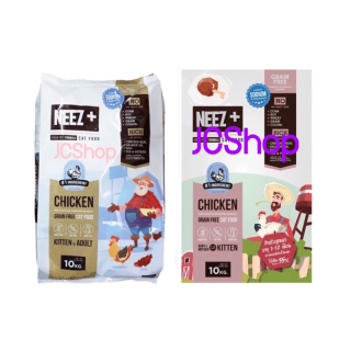 NEEZ+ อาหารแมวนีซพลัส เกรนฟรี [10 กก.]