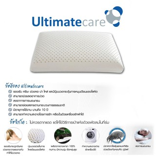 หมอนยางพารา Ultimatecare Standard  หมอนรองคอในรถ หมอนรองคอ หมอนข้าง Size13inch-13.38.64cm