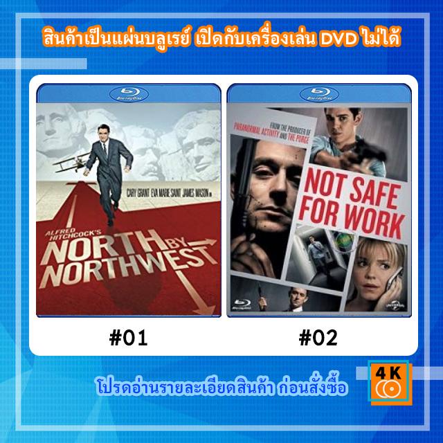 หนังแผ่น Bluray North by Northwest (1959) Movie FullHD 1080p / หนังแผ่น Bluray Not Safe for Work (2014) ปิดออฟฟิศฆ่า