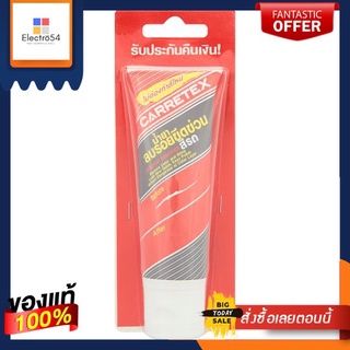 แครีเทก น้ำยาลบลอยขีดข่วน 50กCARRETEX SCRATCH REMOVER  50 g.