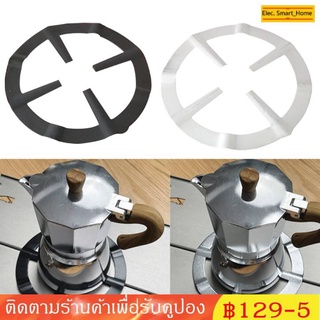 【COD】ฐานวางหม้อต้มโมก้าพอท (Moka Pot) บนเตาแก๊ส 13.4 ซม