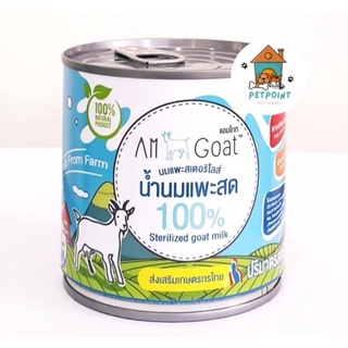 นมแพะสเตอริไลส์ Am Goat น้ำนมแพะสด 100% เหมาะสำหรับแมวและสุนัข