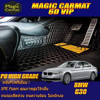 BMW G30 2017-รุ่นปัจจุบัน Sedan Set B (เฉพาะห้องโดยสาร2แถว) พรมรถยนต์ G30 520d 530i 530e พรม6D VIP High Grade