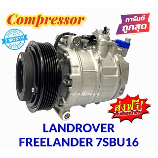 สินค้าคุณภาพ มือ1 COMPRESSOR Land Rover Freelander PXV16 Sanden : แลนด์โรเวอร์ ฟรีแลนเดอร์ คอมเพลสเซอร์แอร์ คอมแอร์