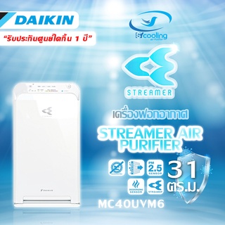 เครื่องฟอกอากาศDAIKIN สำหรับห้องขนาด 31 ตารางเมตร สีขาว รุ่น MC40UVM6 -7 (ุ่รุ่นใหม่ล่าสุด)