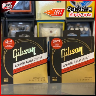 ของแท้ สายกีต้าร์โปร่ง Gibson สายเคลือบ ครบชุด 6 เส้น มีเบอร์ให้เลือกค่ะ