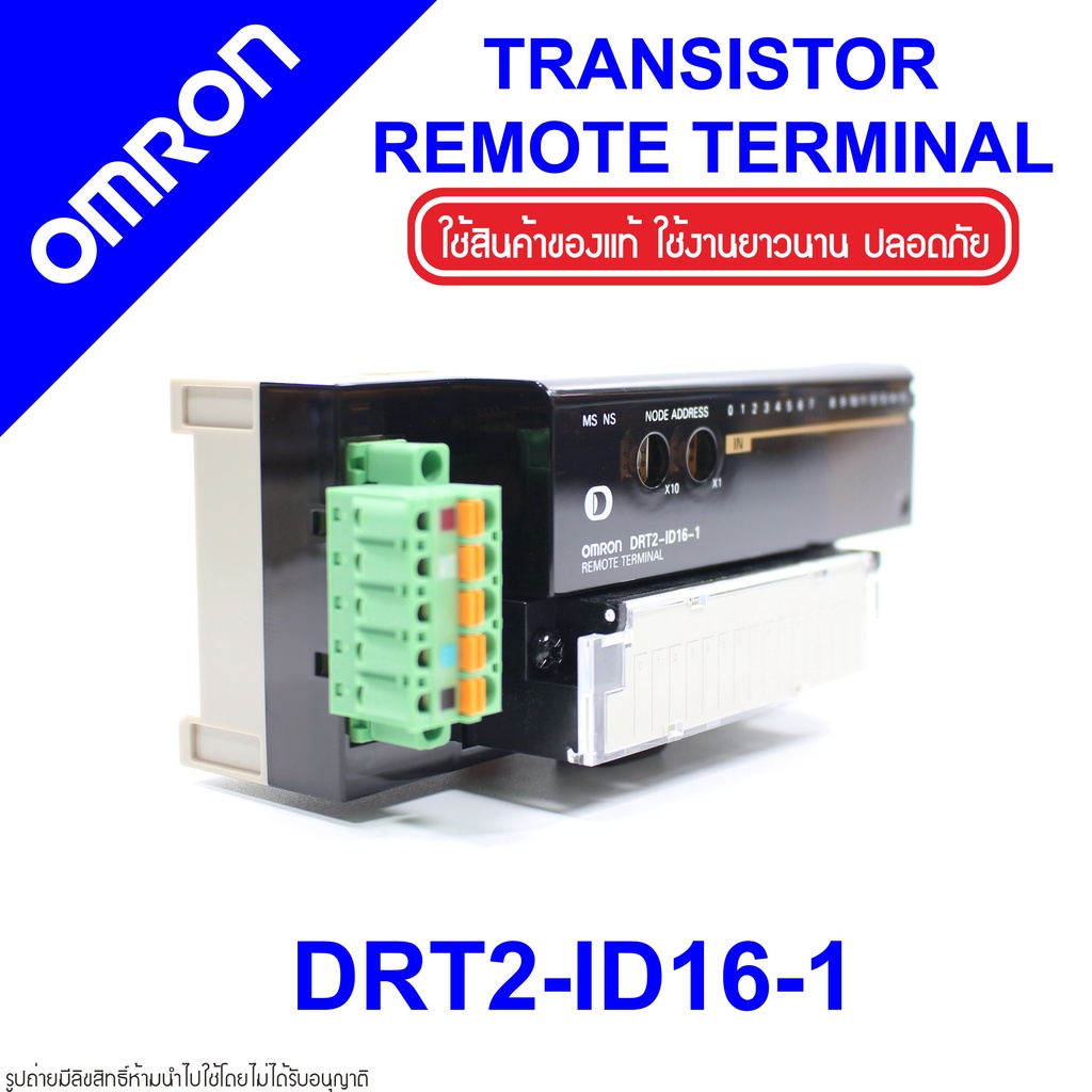 新品未使用 DRT2-ID16 OMRON