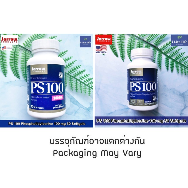 ฟอสฟาติดิลซีรีน PS 100 Phosphatidylserine 100 mg 30 Softgels - Jarrow Formulas