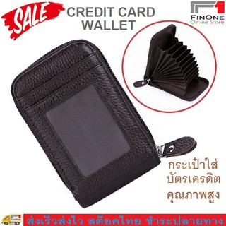 Fin 1 กระเป๋าเงิน กระเป๋าใส่บัตรเครดิต Crdit Card Wallet No. 1983