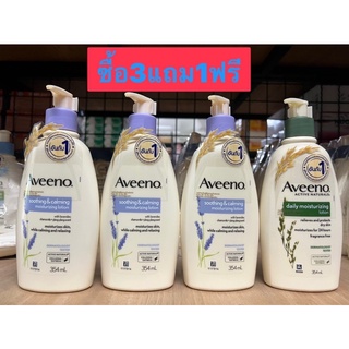 @@อาวีโน่ โลชั่นทาผิว สเตรส รีลีฟ 354มล. Aveeno Stress Relief Body Lotion 354 ml