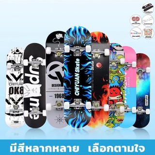 สเก็ตบอร์ด Skateboards ขนาด80*20*10cmรุ่นCY-3108 เมเปิ้ลเกรดเอ ทนทานไม่แตกง่าย สเก็ตบอร์ดแฟชั่น สเก็ตบอร์เด็ก