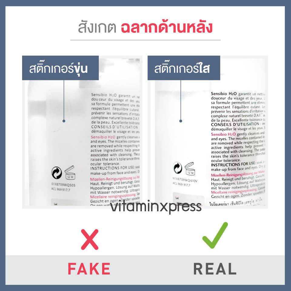 ของใหม่ Bioderma / serbium sensibio 100 ml ของแท้ บริษัทนาโอส - รูปที่ 2