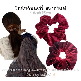 โดนัทกำมะหยี่ ขนาดใหญ่ 15cm ผ้าลื่น พร้อมส่งจากไทย ส่งเร้วทันใช้