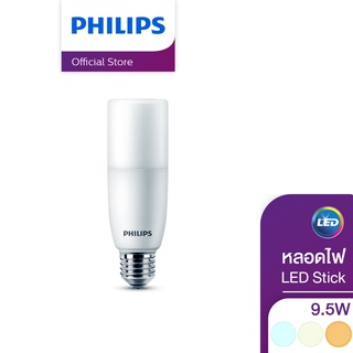 Philips Lighting หลอดไฟ LED Stick 9.5 วัตต์ ขั้ว E27 ( ไฟ LED Light ไฟLED ไฟแต่งห้อง ไฟตกแต่งห้อง โคมไฟ LED )