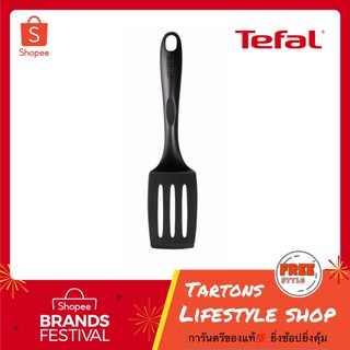 ของแท้🔥 Tefal Small Spatula Bienvenue  Tef Eur ตะหลิวกรอง 2745112