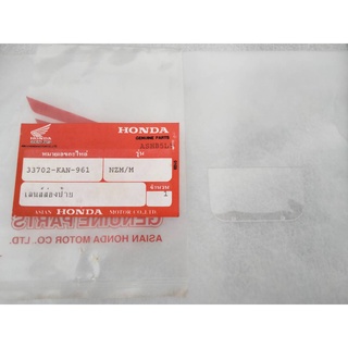 เลนส์ส่องป้าย รถรุ่น HONDA TENA แท้เบิกศูนย์ ( 33702-KAN-961 )