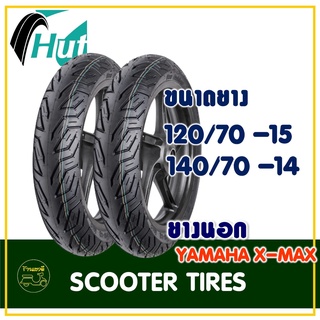 ยางเรเดียล มอเตอร์ไซค์ HUT TYRES (Tubeless) 120/70-15 , 140/70-14 สำหรับรถ YAMAHA X-MAX