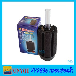 XINYOU XY-2836 กรองฟองน้ำขนาดเล็กแบบตั้งพื้นในตู้ปลา