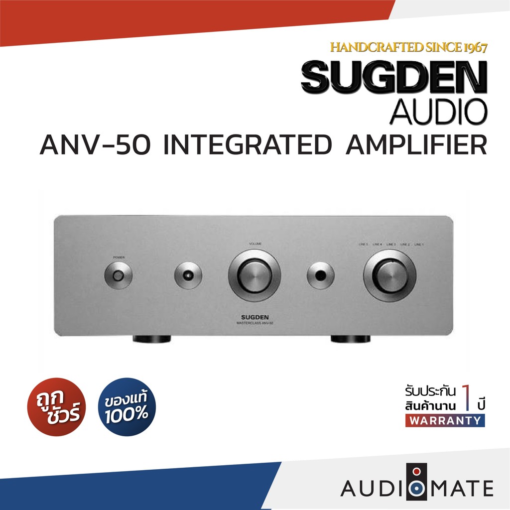 SUGDEN MASTERCLASS ANV-50 INTEGRATED AMPLIFIER 50W CLASS A / รับประกัน 1 ปี โดย SOUND BOX / AUDIOMATE