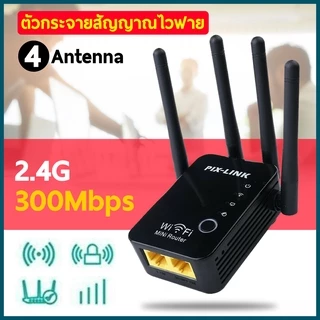 ตัวขยายสัญญาณ 4เสา Wifi Repeater Dual Band