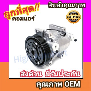 คอมแอร์ นิสสัน นาวาร่า07-13 ดีเซล แคป,4ประตู คอมเพรสเซอร์ คอม แอร์ Compressor Nissan Navara 2007 คอมเพลสเซอร์