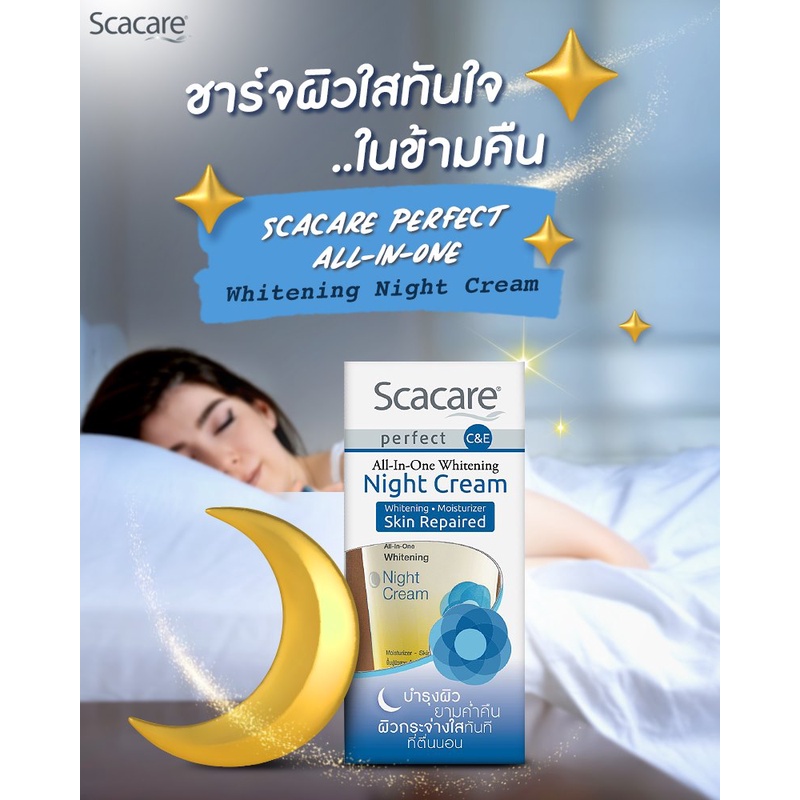 Scacare สกาแคร์ เพอร์เฟ็คท์ ชุดโฟมล้างหน้าเอ็กตร้าไวท์100 ก.X1+เดย์ครีม SPF50PA+++X1+ไนท์ครีม 30ก.X1 (Day Cream+Night Cr