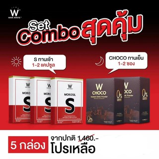 รวม ขายเป็น เซต ผลิตภัณฑ์ วิ้งไวท์ Wink White Morosil S + W Choco + W Soap + Lotion body