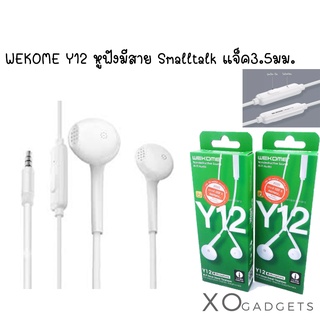 WEKOME Y12 หูฟังใส่สบาย หูฟังฟังเพลง หูฟัง มาพร้อมเบสเสียงแน่น หูฟัง แจ๊ค3.5มม. หูฟังมีสาย Small talk / smalltalk