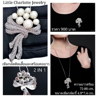 2 in 1 เข็มกลัดติดเสื้อเพชร cz ประดับมุกสังเคราะห์และสร้อยคอยาว Sweater Chain