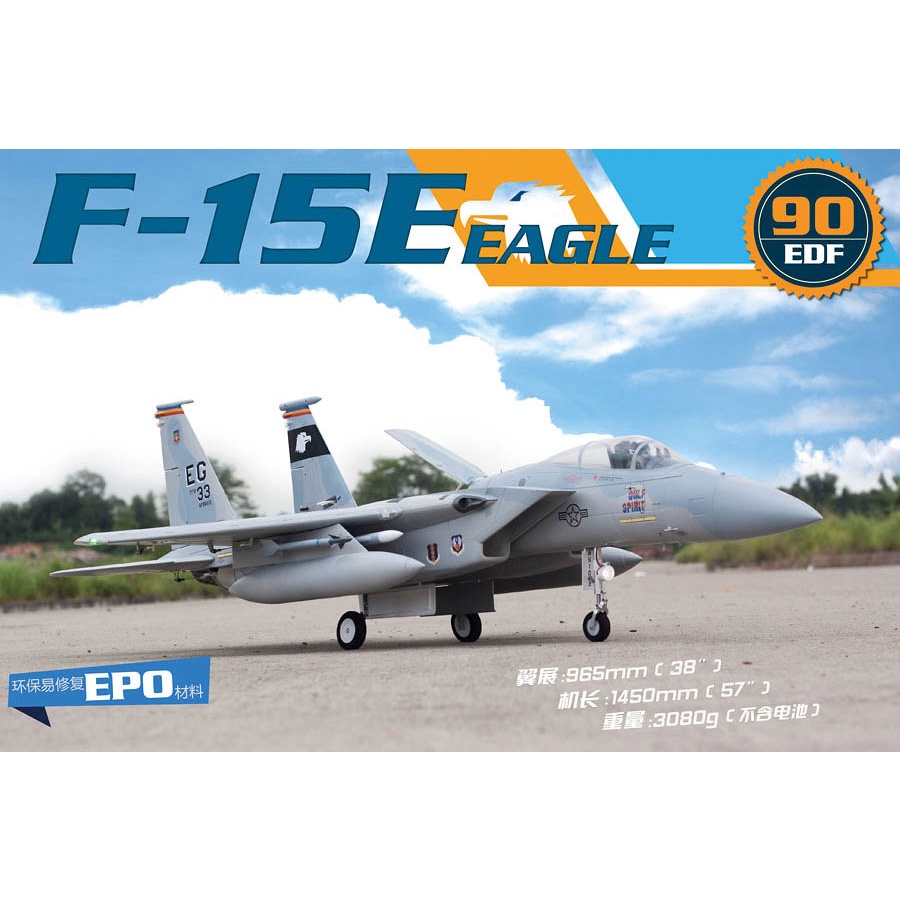 เครื่องบินโฟม ตัวลำ+ชุดไฟ Freewing JET F-15E Eagle (Delux) 90mm EDF 6s PNP(ไม่รวมวิทยุ รีซีฟ แบต) เค