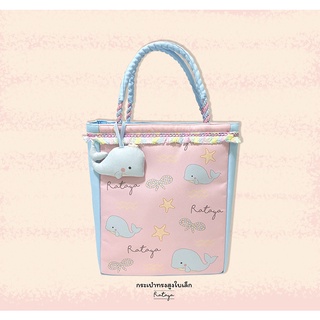 Rataya กระเป๋าถือขนาดทรงสูงใบเล็ก Whale Tall Bag