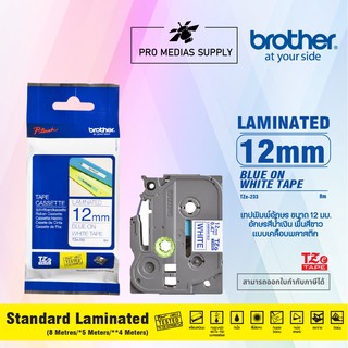 Brother เทปพิพม์อักษร TZE-233 ขนาด 12 mm. พื้นสีขาว ตัวอักษรสีน้ำเงิน ยาว 8 เมตร