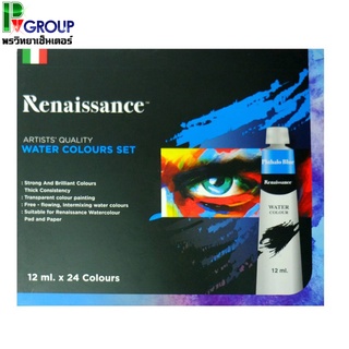 Renaissance Water Colours สีน้ำชุด 12mlx24สี