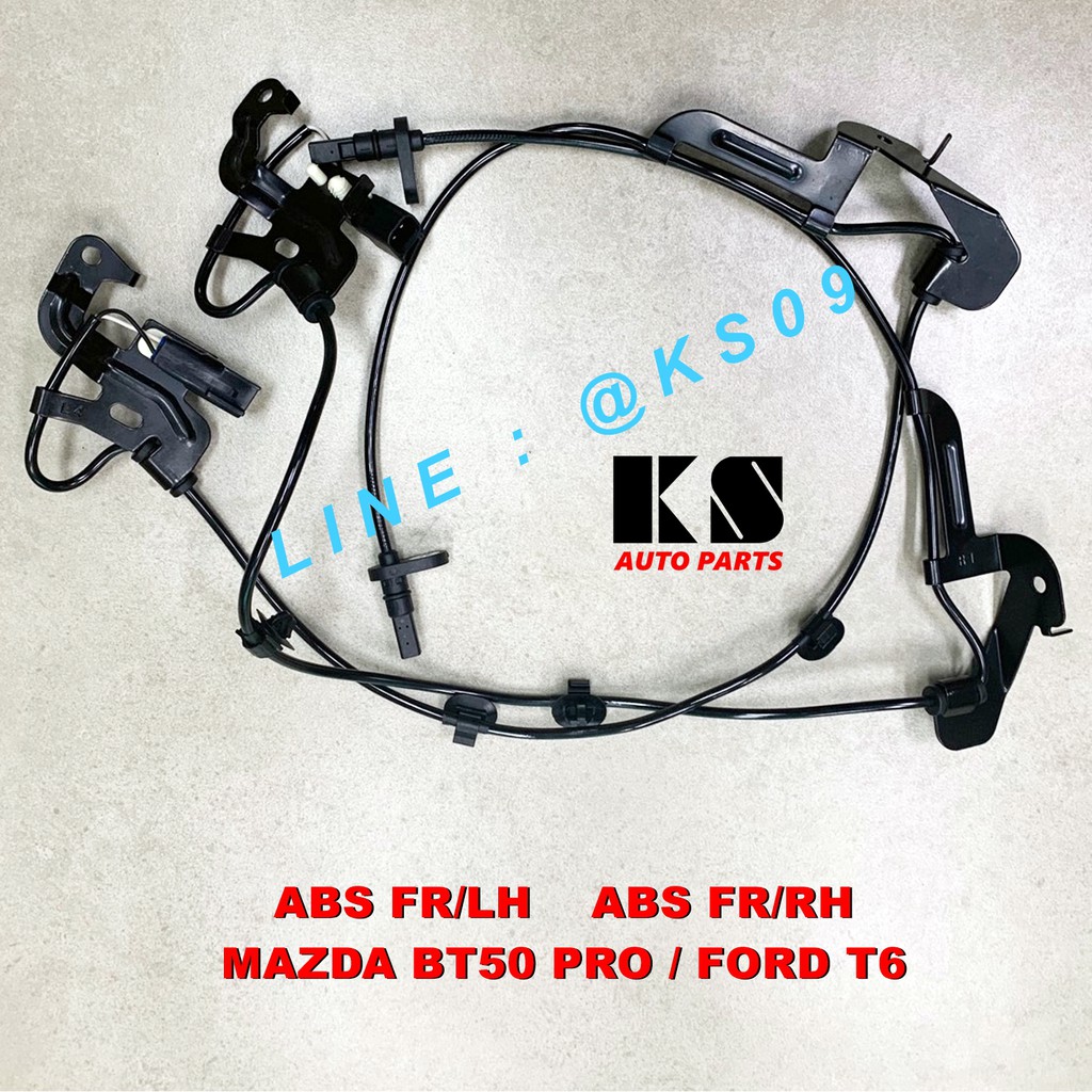 สายเซ็นเซอร์ ABS หน้า (ซ้าย/ขวา) FORD RANGER T6 / MAZDA BT50 PRO (ฟอร์ด เรนเจอร์ T6 / มาสด้า บีที50 