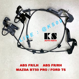 สายเซ็นเซอร์ ABS หน้า (ซ้าย/ขวา) FORD RANGER T6 / MAZDA BT50 PRO (ฟอร์ด เรนเจอร์ T6 / มาสด้า บีที50 โปร) มีของพร้อมส่ง