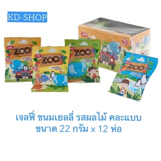 เจลฟี่ ขนมเยลลี่ รสผลไม้ คละแบบ ขนาด 22 กรัม x 12 ห่อ สินค้าใหม่ สุดคุ้ม พร้อมส่ง