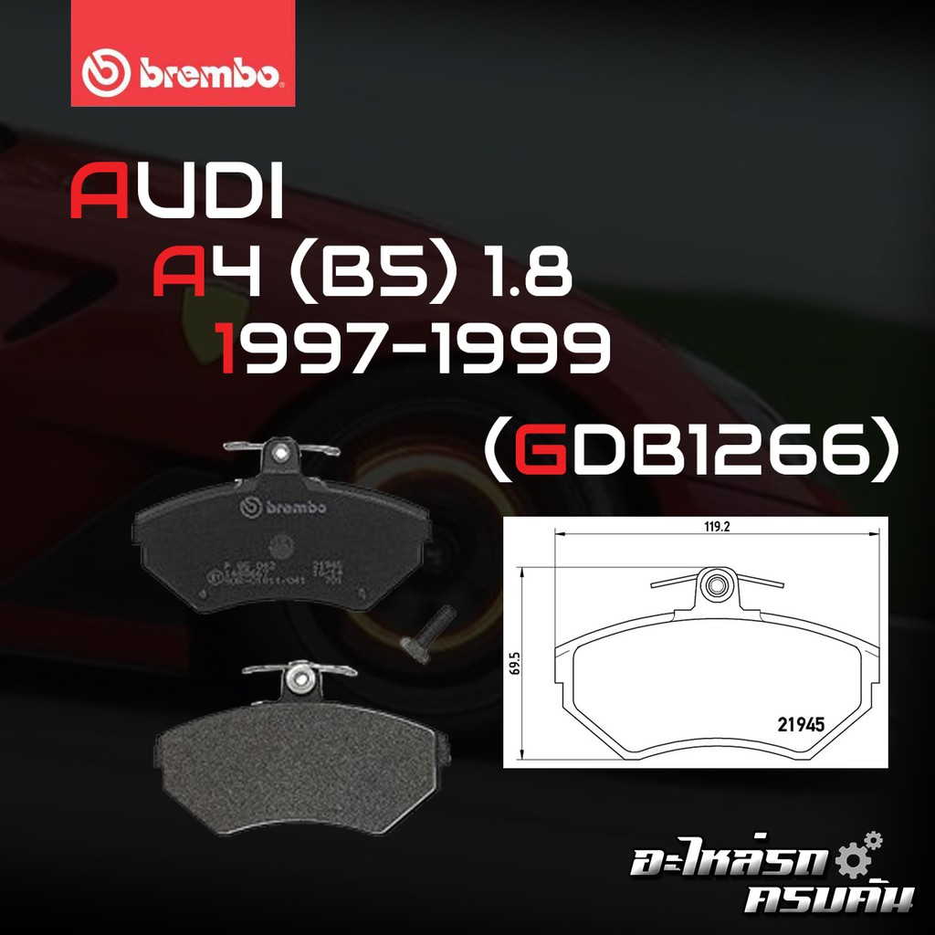 ผ้าเบรคหน้า BREMBO Audi A4 B5 (1.8) ปี 97-99 (P85042B)