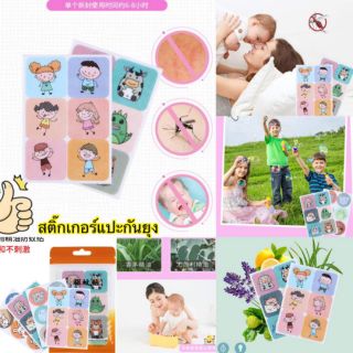 พร้อมส่ง 3 เซ็ต👶🏻Pre-Order👶🏻สติ๊กเกอร์กันยุง