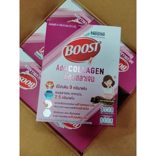 เนสเล่ย์Boost add มีคอลลาเจนไขมันต่ำโคเลสเตอรอลต่ำ31.5กรัมรสดาร์กช็อคโกแลค1กล่องแบบซอง/กระป๋อง