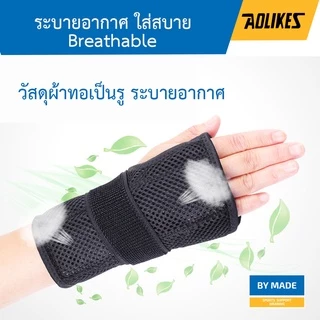 อุปกรณ์พยุงข้อมือเสริมแถบเหล็ก Wrist maximun support สายรัดพยุงข้อมือ (W5)ที่รัดข้อมือแก้ปวด ลดปวด