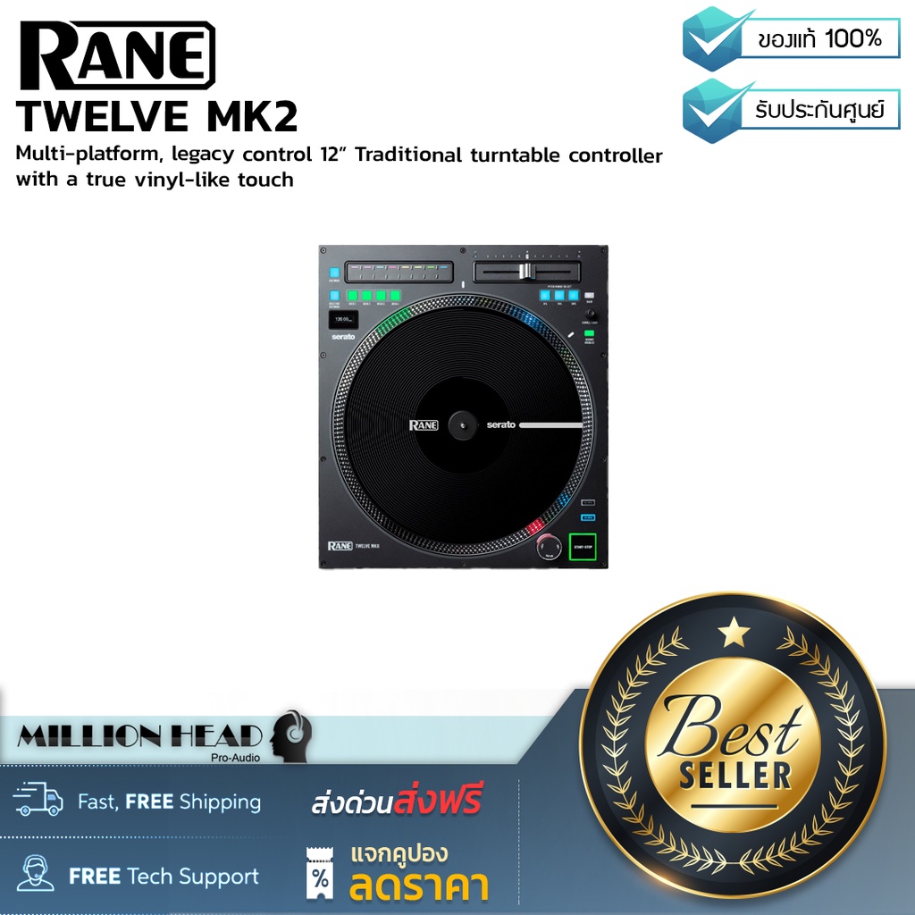RANE DJ : TWELVE MK2 by Millionhead (เครื่องเล่นดีเจ Turntable มีความคงทนแข็งแรงสูง การอ่านแผ่นเสียงละเอียดแม่นยำ)