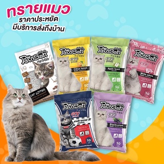 ทรายแมว Pettosan ขนาด 5 ลิตร ครบทุกกลิ่น