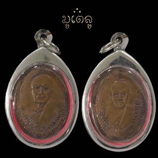จี้พระ เหรียญรูปไข่หลวงพ่อแดง (พระครูญาณวิลาศ) หลังหลวงพ่อเจริญ วัดเขาบันไดอิฐ ปี 2514 เลี่ยมกรอบสแตนเลสแท้ 100%